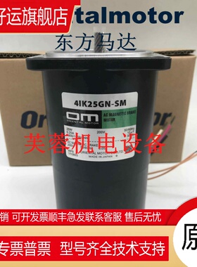 原装东方电机OM 5IK25GN-SW2T 5/4TK20CGN-A 4IK25GN-SM 4TK10A-A