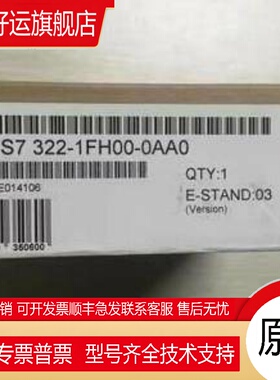 6ES7322-1FH00-0AA0 SM321数字量输出模块6ES73221FH000AA0