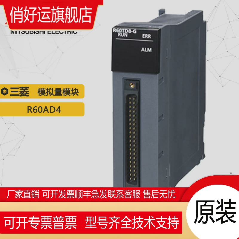模拟量模块R60AD4 H4 V8 R60DA4 R60TCRT4 R60TD8-G R60AD8-G