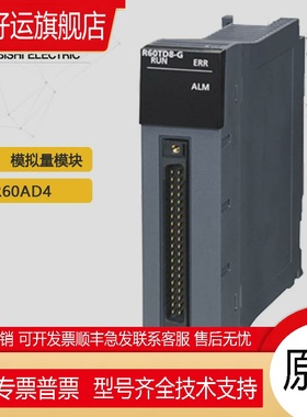 模拟量模块R60AD4 H4 V8 R60DA4 R60TCRT4 R60TD8-G R60AD8-G