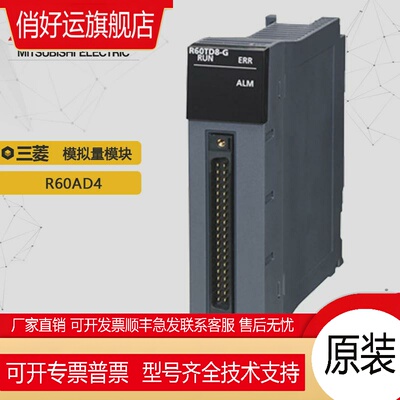 模拟量模块R60AD4 H4 V8 R60DA4 R60TCRT4 R60TD8-G R60AD8-G