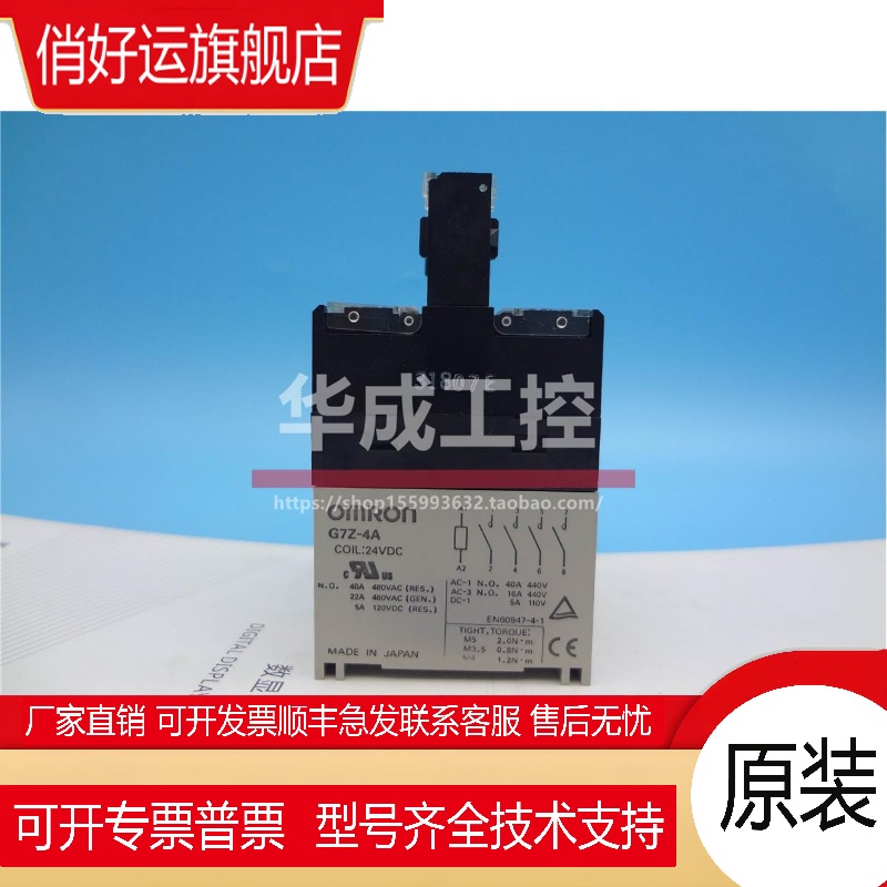 G7Z-4A G7Z-3A1B 2A2B 功率继电器G7Z-4A-11Z G7Z-4A-20Z 02Z 五金/工具 PLC 原图主图