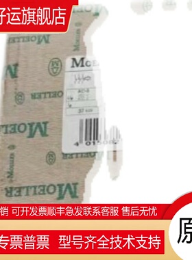 原装MOELLER/金钟穆勒 接触器 DIL3MC AC110V AC220V