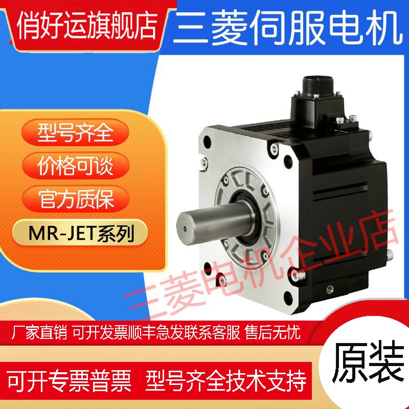 MR-JET伺服电机HG-KNS13J HG-KNS23J HG-KNS43J HG-KNS73J