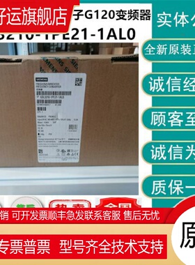 6SL3210-1PE21-1AL0/22/23/24/26/4A/7/8/3/5/0AG120变频器