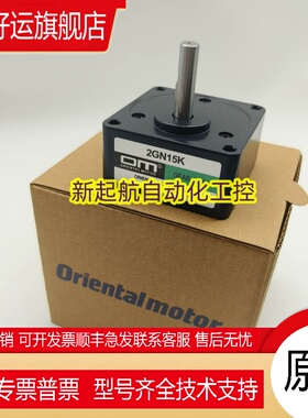 OM东方减速器2GN3/3.6/5/6/7.5/9/10/12.5/15/18/25/30/36K/KF