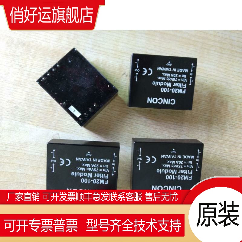 FM20-100 CINCON电源滤波器