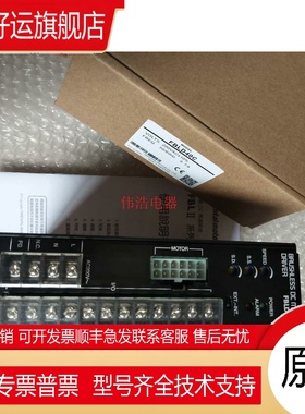 原装VEXTA东方驱动器FBLD40A FBLD40C FBLD20A FBLD20C 质保一年