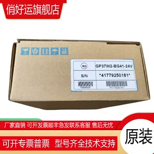 普洛菲斯触摸屏 GP37W2-BG41-24V PFXGE4401WAD/GE4501/GE4408WAD