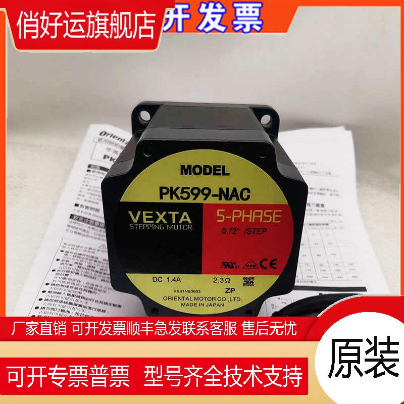 Edwards东方马达PK599-NAC PH554-NB  PK566AW-A17 596 PH566-A P
