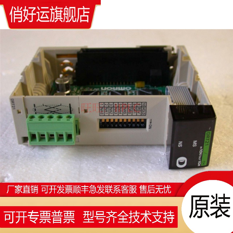 全新原装正品CQM1-DRT21一年质保