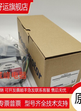 原装东方电机PK546PA-A1*545-A*268M-02A*PK599AW-P7.2*XG