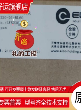 FX20-DO-BF00 8点数字输出模块全新宜科FX20-DI-BL60 32点PNP/NPN