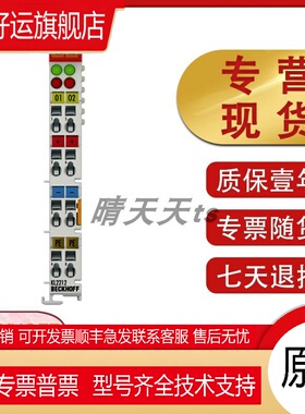 德国倍福BECKHOFF KL2184 KL2212 KL2284 KL2404输出端子模块原装