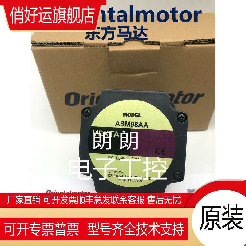 东方原装电机ASM66MC-N5/-N7.2/-N36 ASM98ACE-P5/-P10/-P36 议价