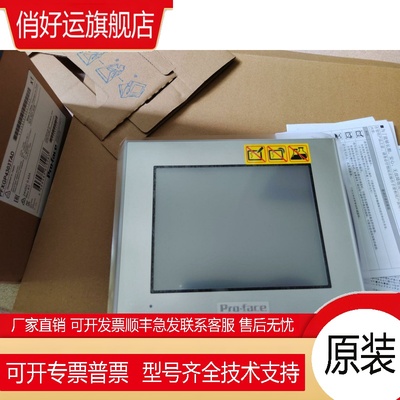全新正品普洛菲斯人机PFXGP4303TAD（拍前咨询）