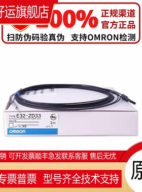 光纤传感器E32-ZD200 D211R T12R LT11R ZD11R ZC41 T51 24