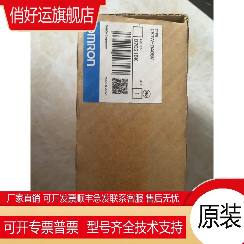 全新扩展模拟量单元CS1W-DA08V工程余货质保一年