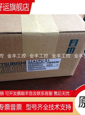 Q2ACPU Q2ASCPU Q2ASHCPU -S1 -SI 原装质保一年