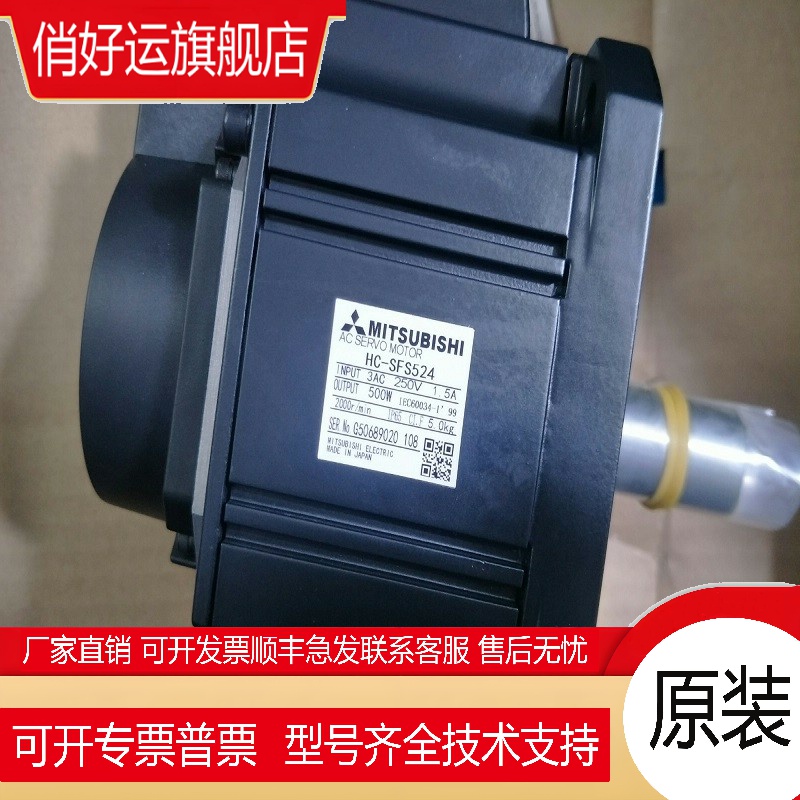 伺服电机HC-SFS524/SFS1024/SFS1524/SFS2024/SFS3024