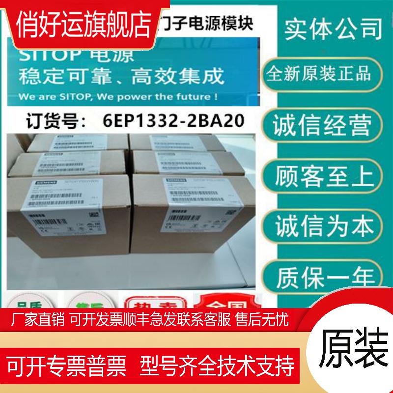 6EP1332-2BA20SITOP电源PSU100S 24V/2.5A 6EP1 332-2BA20