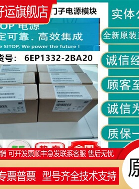 6EP1332-2BA20SITOP电源PSU100S 24V/2.5A 6EP1 332-2BA20