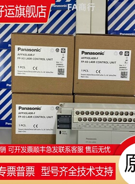 深圳现货PLC AFPX0L14R/AFPX0L30R/AFPX0L40R/AFPX0L60R/60MR