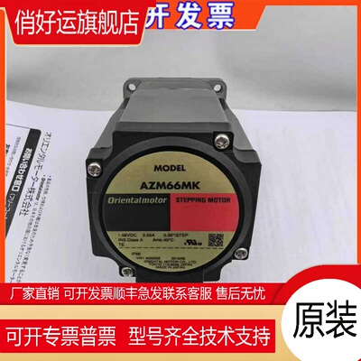 东方马达AZM46MK AZM66MK AZM69AC AZM66AC AZM66MC AZM98AC 议价