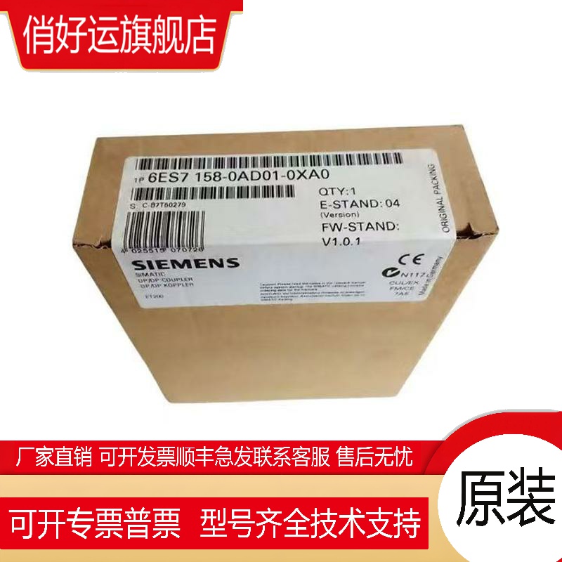 PLC耦合器模块6ES7158 6ES7158-0AD01/3AD10/3AD01-
