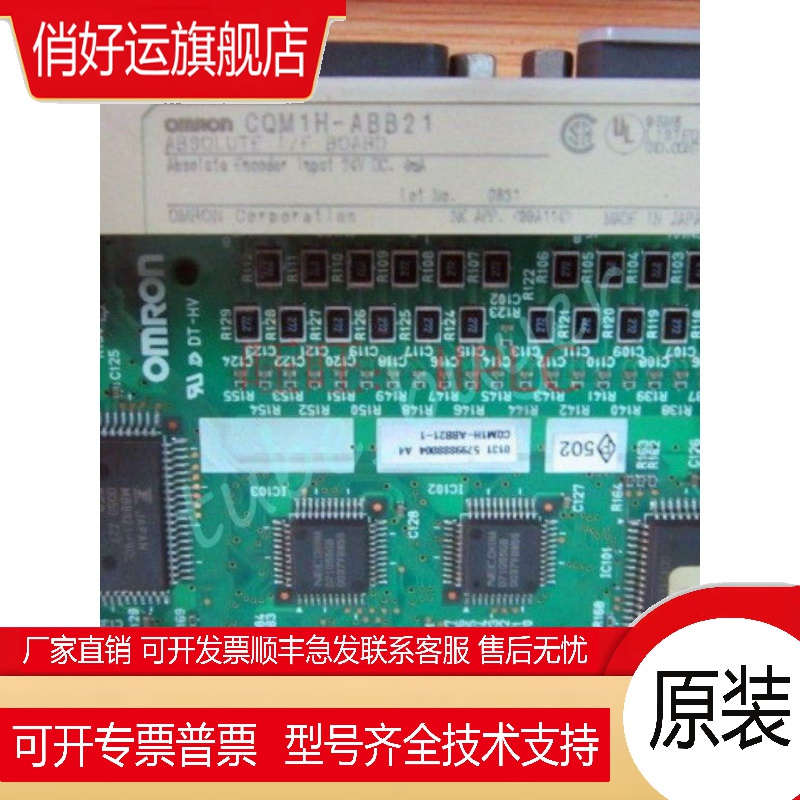 全新原装正品CQM1H-PLB21 CQM1H-ABB21 MAB21 II101 IC101