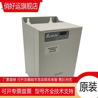 .刹车制动单元VFDB2015/2020/4030/4045/5055/4110/4160/4185