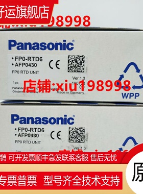 PLC模块 FP0-RTD6/TC4/TC8/A80/PSA4 AFP0430/401/420/421