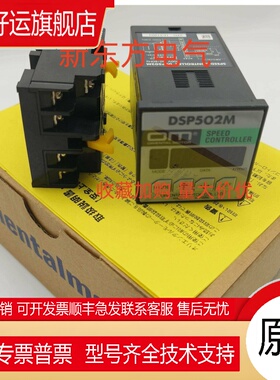 原装东方VEXTA电机马达调速器DSP501H*DSP502M*DSP501M*SB50W*