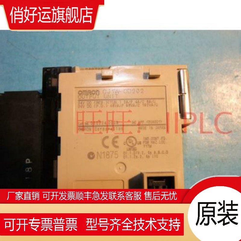 全新原装正品CJ1W-OD202 0D202一年质保