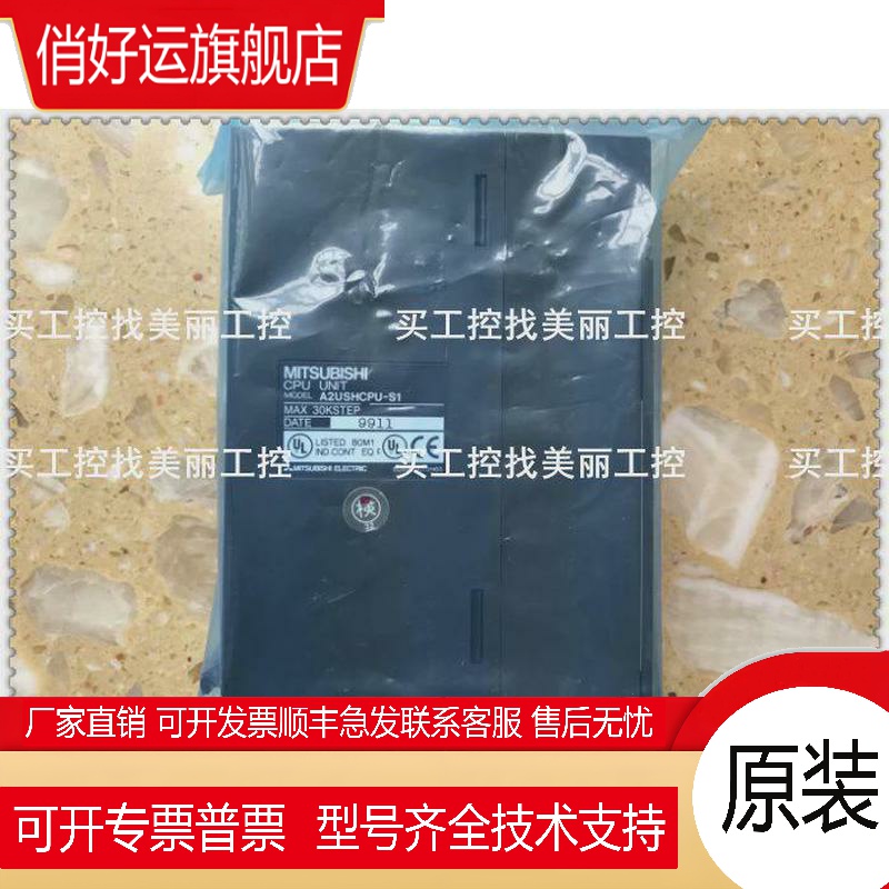 新品A2USHCPU-S1原装正品质保一年原包装