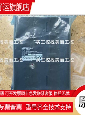 新品A2USHCPU-S1原装正品质保一年原包装