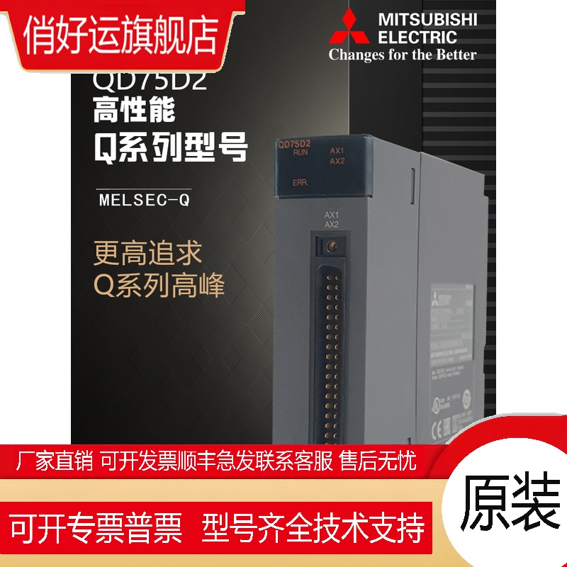 模块Q64AD DAN Q64AD2DA Q68ADV/ADI/DAVN/DAIN Q62DA