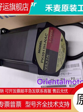 原装东方电机PK569AEM*NACM*566NAWE*AEM*564AW-T20*T7.2*513PB*