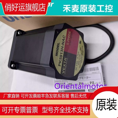 原装东方电机PK569AEM*NACM*566NAWE*AEM*564AW-T20*T7.2*513PB*