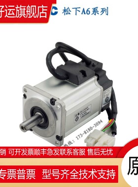 MSM MHMJ022G1V MSMJ042G1U MSMJ082G1U A5伺服电机5系