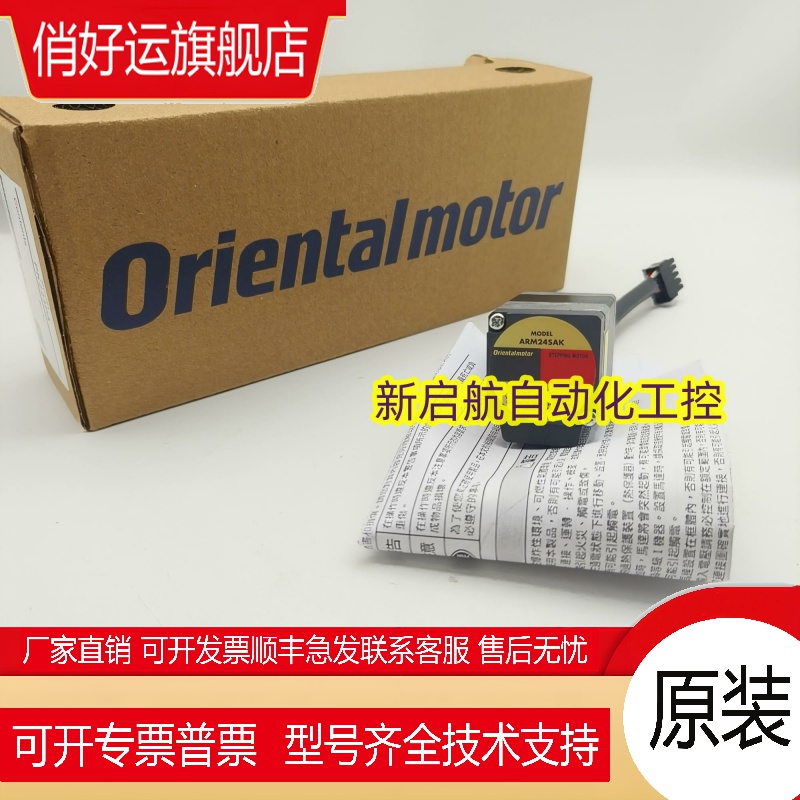 原装东方电机ARM14SAK ARM24SAK/SBK/SMK /-H50 ARM26SAK/SBK
