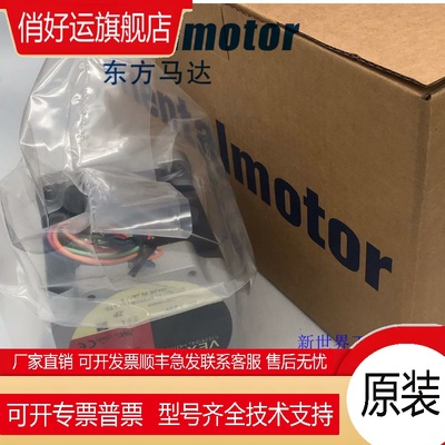 东方马达PK599-NA PK599-NB PK599HNAW PK596BHW PK5913AE/AW/BW