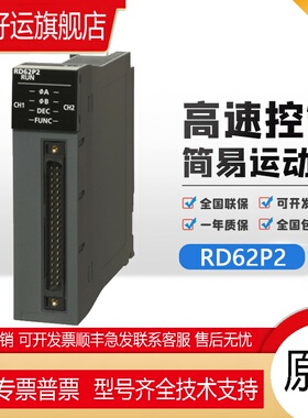 运动模块RD77MS2/4/8/16  RD78G4/8/16/32 RD75D2/D4/P2/P4