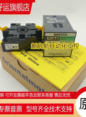 原装正品东方调速器SB50 SB50W DSP501H SBMR501现货