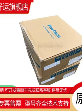 普洛菲斯触摸屏AGP3650-U1-D24/PFXET6600WAD PFXST6500TADE/5600