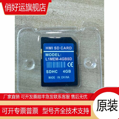 全新PLC专用SD卡 NZ1MEM-2GBSD 4GBSD 8GBSD 16GBSD NZ2MC-1MBS