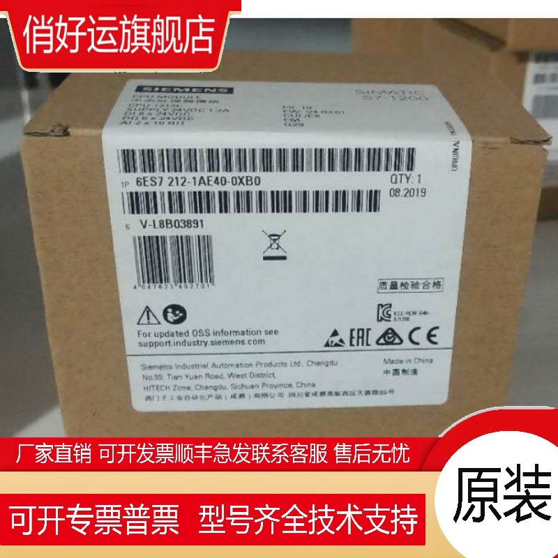 S7-1200PLC编程控制器6ES7212-1BE/AE/HE40-0XB0 CPU 1212C