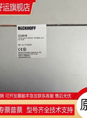 CU1128 CU2005 CU2008 CU2016 CU8005 全新原装PLC德国倍福正品