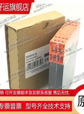 BG5924.48 BG5925.22 BG5924.04多德安全继电器正品订货号0050982
