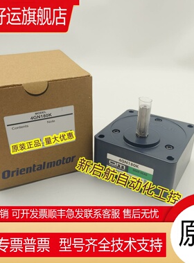 OM东方电机减速器4GN50/60/75/90/100/120/150/180K/KF/RA/RH